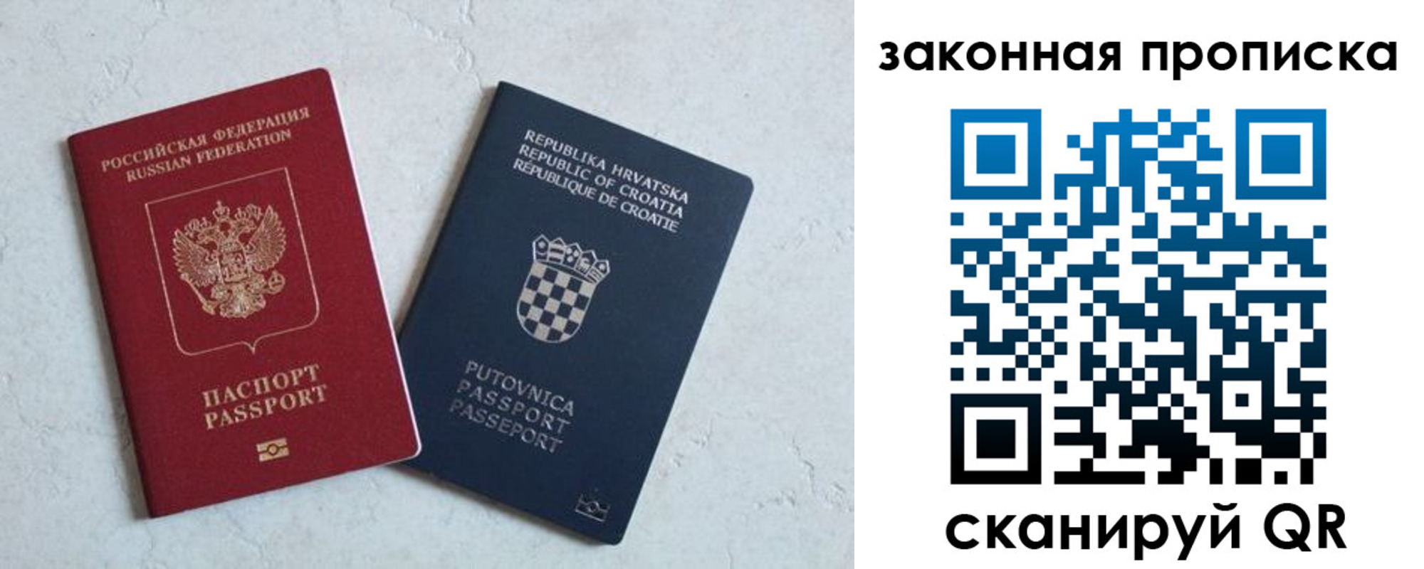 прописка ребенка в Осе