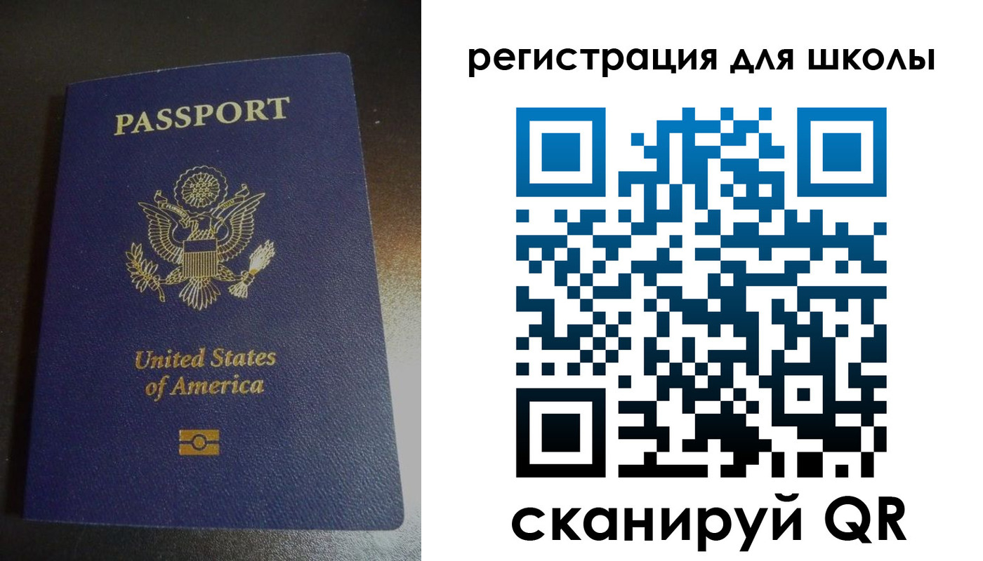 временная регистрация для всех в Осе